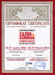 Сертификат выставки Салон каминов 2016