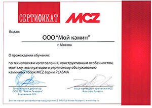 Сертификат учебного центра MCZ