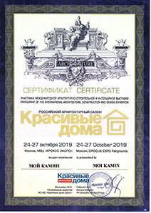Сертификат участника выставки Красивые дома 2019