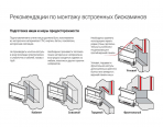 Биокамины Lux Fire Торцевой 755 М - фото 6